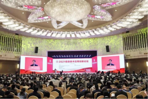 bbin宝盈数码携神州DFStore522出席2021信息技术应用创新论坛