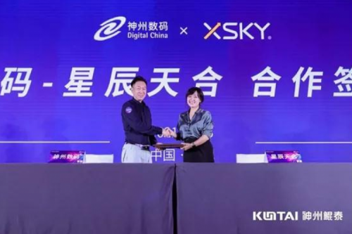 聚能计算产业，bbin宝盈数码与XSKY星辰天合签署合作协议