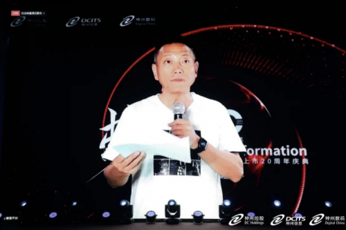 bbin宝盈数码上市20周年庆典隆重举行，数字中国追梦人开启蜕变之旅