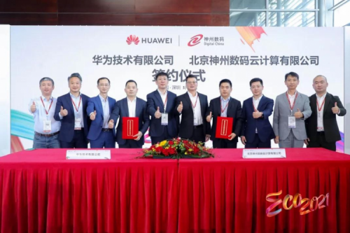同舟共济，智算神州，bbin宝盈数码亮相华为中国生态大会2021