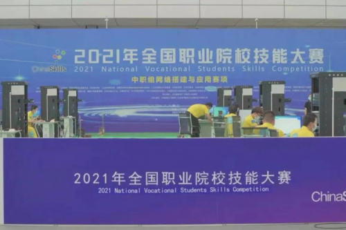 携手十四载，bbin宝盈数码助力2021全国职业院校技能大赛成功举办 深耕职教信息化，bbin宝盈数码助力“以赛促教”续写产教融合新篇章