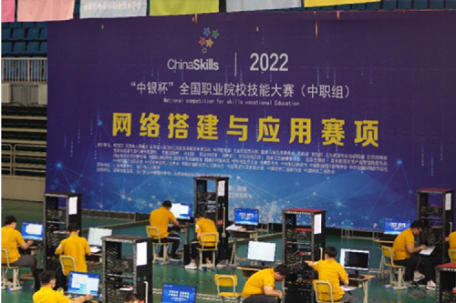 以赛促教、强基育英！bbin宝盈数码助力2022全国职业院校技能大赛（中职组）成功举办