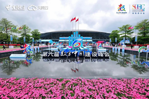 行业实践丨bbin宝盈数码数云融合全栈解决方案亮相第六届数字中国建设峰会