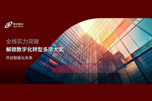 全栈实力突破，bbin宝盈数码解锁数字化转型多项大奖